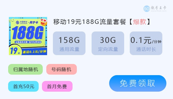 移动风宁卡.png
