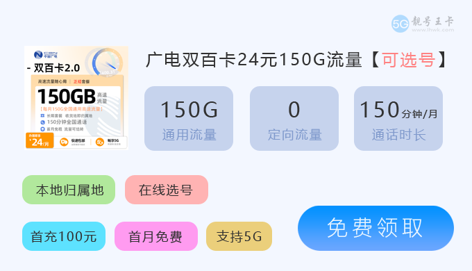 【杨浦广电流量卡价格表最新，推荐广电瑞龙卡19元135G通用流量卡】图2
