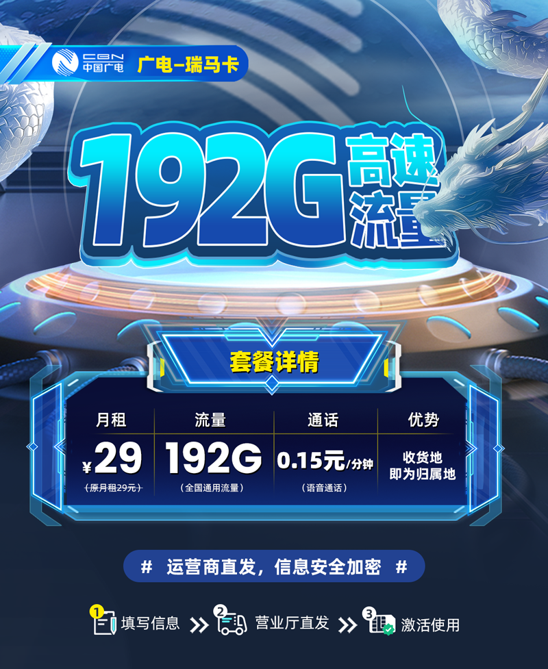 广电瑞马卡【重庆专属】TOP.png